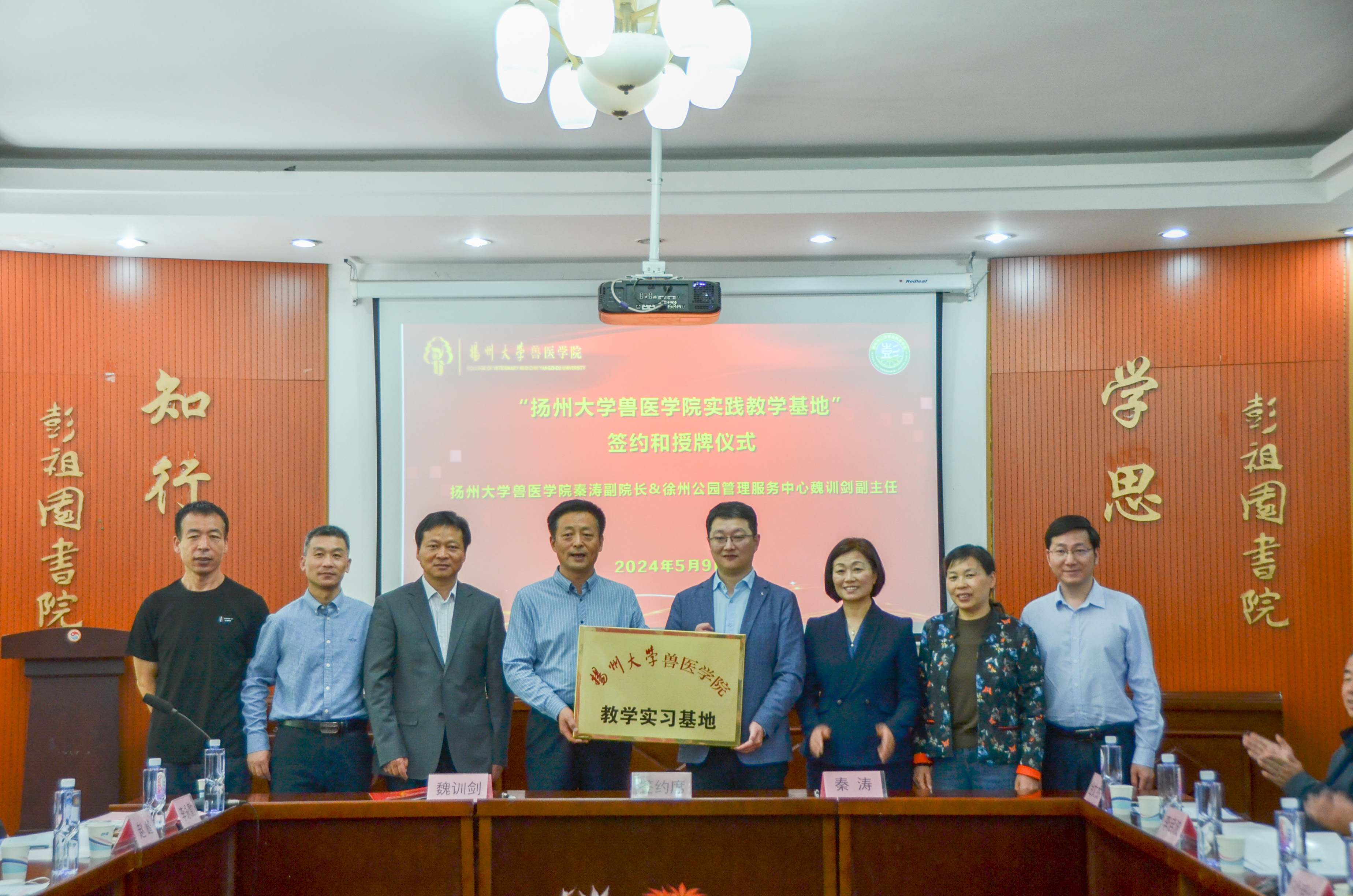 我院赴徐州市公园管理中心,徐州金桥禽业发展有限公司